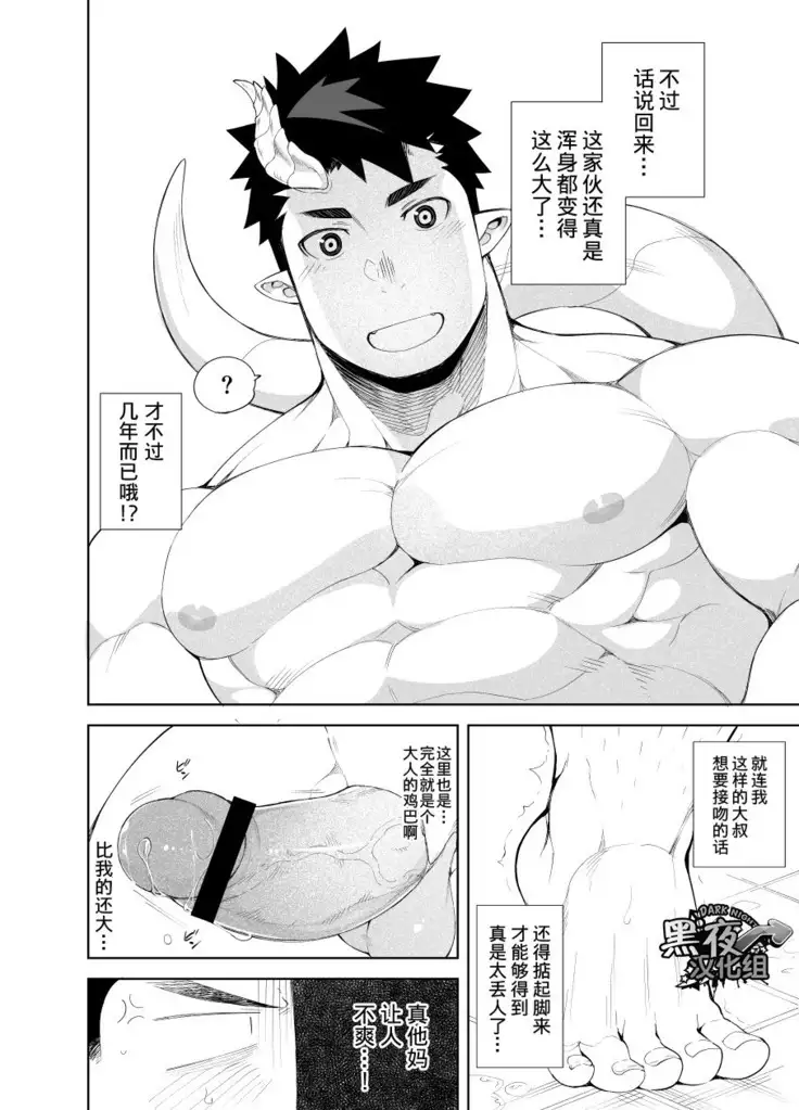 Kizu × Kizu | 独角×疤