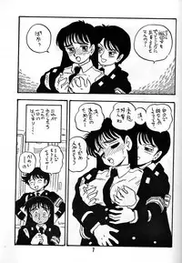 [UNION OF THE SNAKE (Shinda Mane)] AKIKO