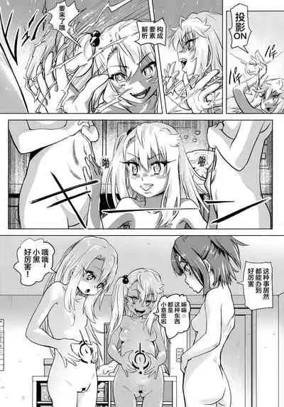 Shikkin Mahou Shoujo