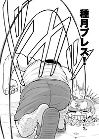 [Gachonjirou] Nonki BOY Ch. 1-38