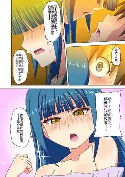 Mitari no Sono Ep. 93- | 魅足之园 （93话起）更新到163话