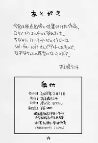 (COMITIA123) [Okosama Lunch (Nishinozawa Kaorisuke, Hirayan)] Mei to Ofuro de