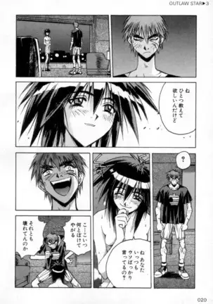 Outlaw Star Manga Volumes 1-3