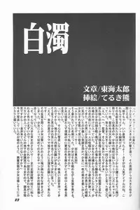 (C61) [Rokumen Roppi (Various)] Lolibon vol.6