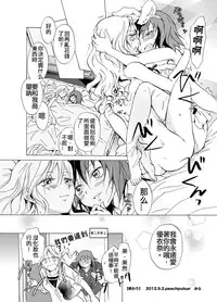 [peachpulsar (Mira)] Aisaresugite Komaru no | 為愛所困 [Chinese] [CMD,EXE] [Digital]