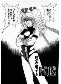 [Amamiya Jun] Putun Make love 5 (Puttsun Make Love 7 + partial vol.06 reprint)