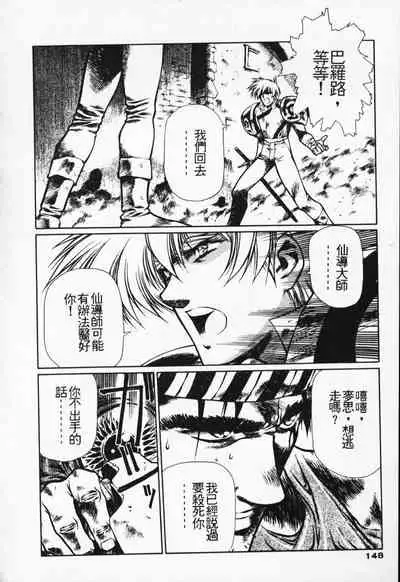 Satoshi urushihara ~Legend of Lemnear: Jet Black Wings of Valkisas(1)