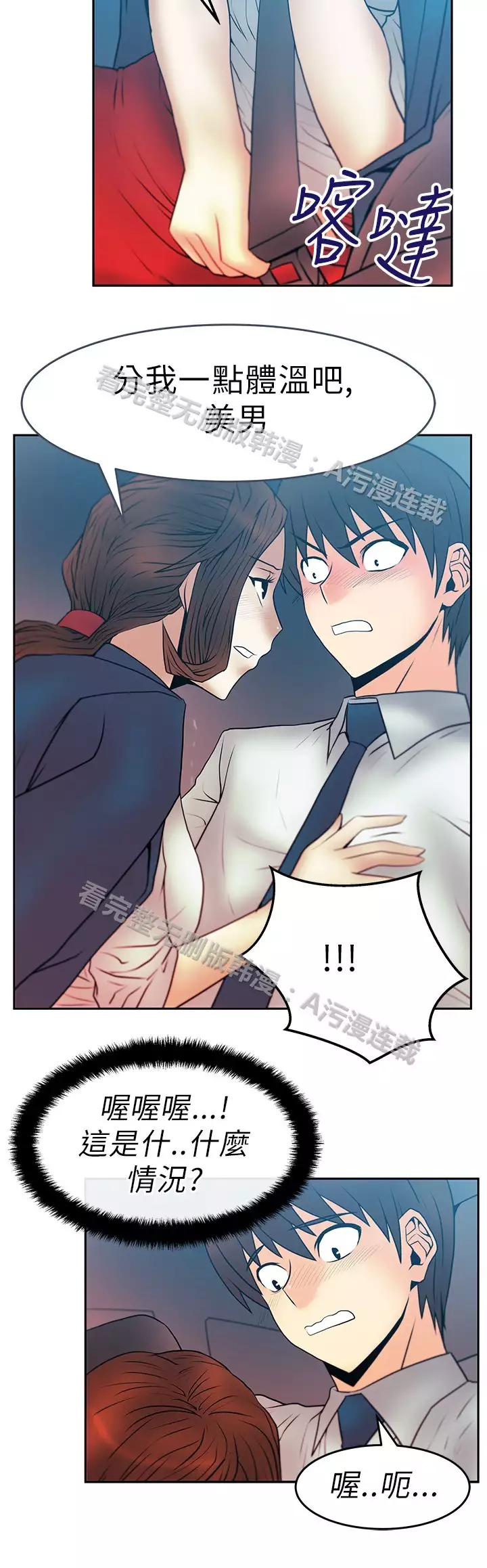 心動！MY OFFICE LADYS 第1季