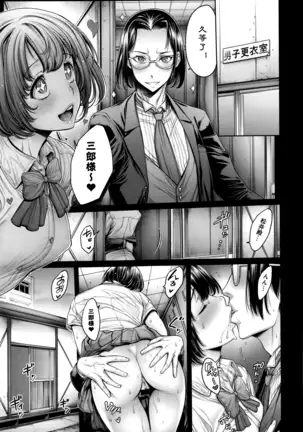 School Caste Ch. 5 *End | 学校种姓 章七・终