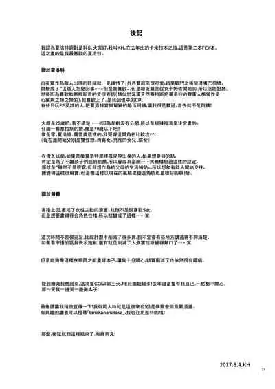 Chorosugindaro☆ | 太好騙了吧☆