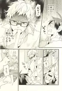 (C88) [Komametsushinsya (Norio)] Bousou Instinct (Haikyuu!!)