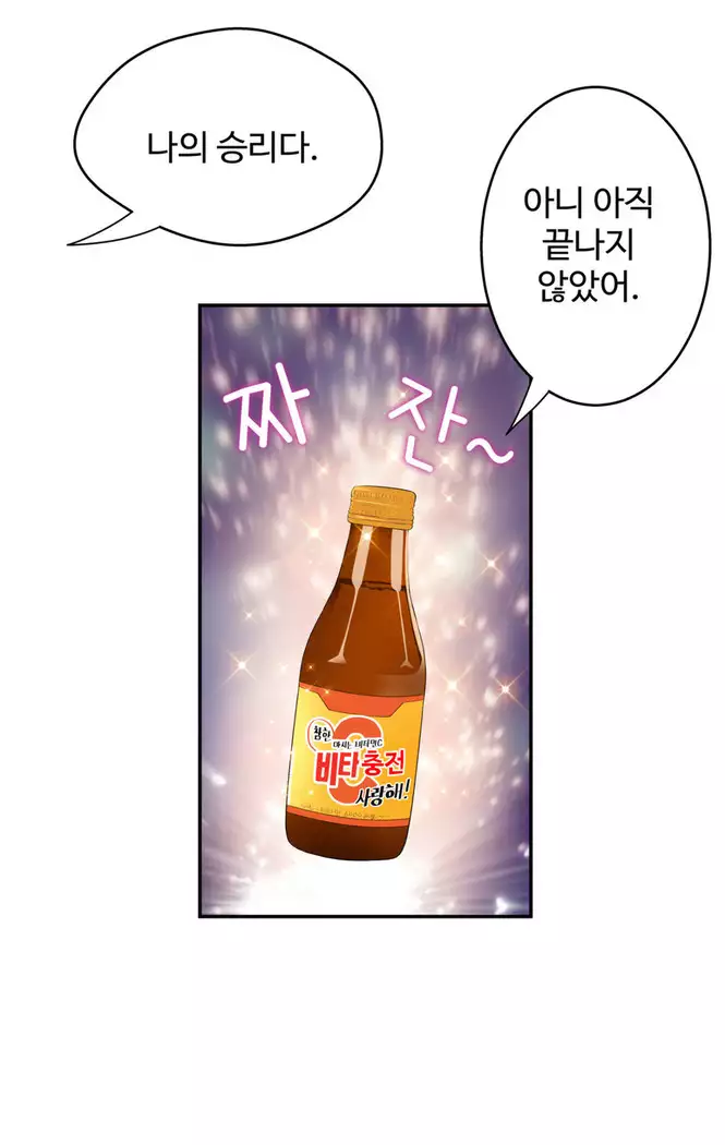 Tissue Thieves Ch.1-28