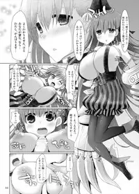 (C88) [TOYBOX, Kujira Logic (Kurikara, Kujiran)] Goshujin-sama Oppai desu yo!! 4 (Fate/EXTRA)