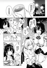 (C90) [Anmitsuyomogitei (Michiking)] Yoidore Desuka Aya Onee-san! (Touhou Project) [Chinese] [无毒汉化组]