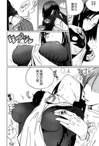 [Zakotsu] Zoku Mitumeteitai (COMIC Koh 2017-07) [Chinese] [漢化組漢化組×Foxglove] [Digital]