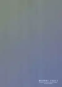 (COMIC1☆11) [Aa Aishiteru (Taishow Tanaka)] Renkinjutsushi ni Oukan o 2 (Granblue Fantasy)