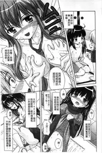 [Nendo.] Shishunki Lover | 思春期的戀人們 [Chinese]