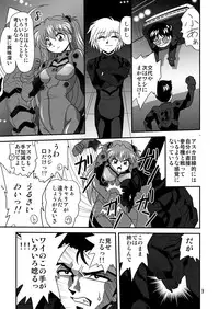 (C80) [Thirty Saver Street 2D Shooting (Maki Hideto, Sawara Kazumitsu, Yonige-ya No Kyou)] Second Uchuu Keikaku 8 (Neon Genesis Evangelion)