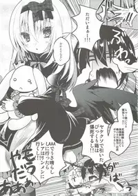 (C91) [h*m (Rima)] Yamihane-chan ni Amaetai!! (Emil Chronicle Online)