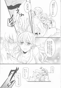 (SPARK10) [Kabutomushi (Ijiro Suika)] Takukamu (Fire Emblem if)