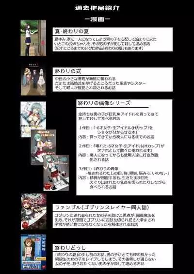 [Watari Laboratory] Owari no oto [Chinese] [沒有漢化]