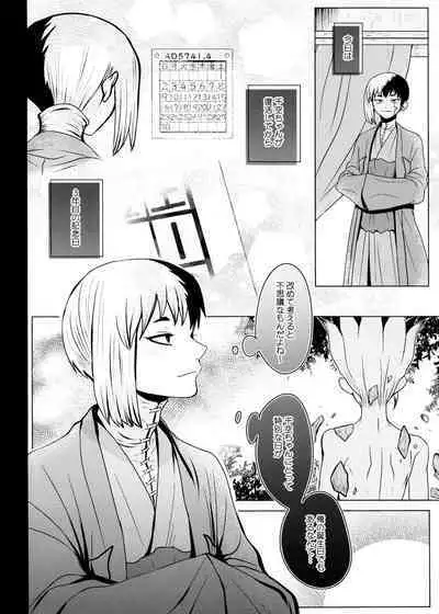 [ism (eGo) Phantom Space (Dr.STONE)