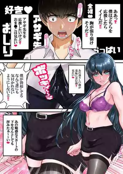 Dai 11-wa gakkyū saiban 2