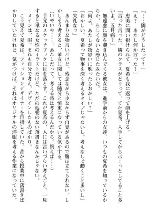 百合色コーディネート