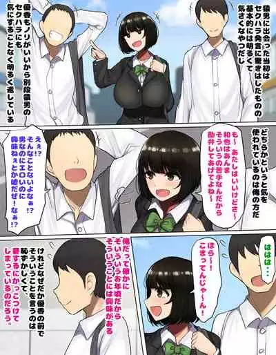 [Hamusuta-nonikomi (Motsuaki)] Kakko Tsukete Eroi Koto ni Kyoumi nai Hurishite tara Ore no Houga Sakini Suki datta Osananajimi wo Ero Saru no Tomodachi ni Torareru o Hanashi [Digital]
