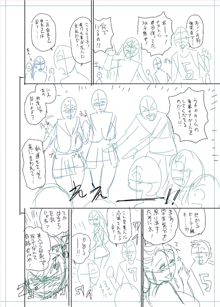 twin Milfカラーページ補完パック