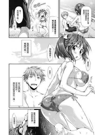 Shoujo no Toge - No Girl Without a Thorn. | 少女的荊棘