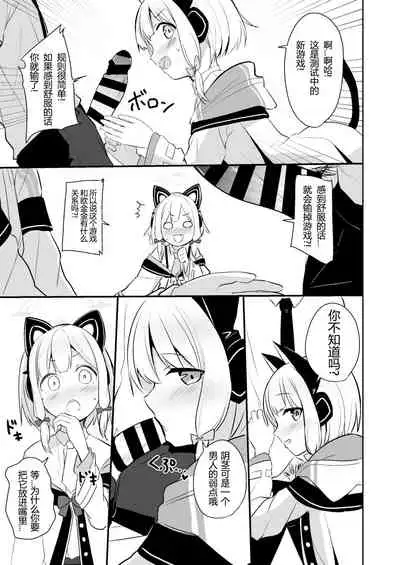 Kimochi Yoku Nattara Make Game nante Sonna Tsugou no Ii Rule ga Aru Wake!