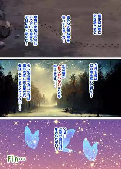 族長の息子に寝取られる熟女人妻・真理江