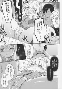 (SC2017 Summer) [Kaname (Siina Yuuki)] Yatta ne Sagiri-chan Shiryou ga Fueru ne! (Eromanga Sensei)