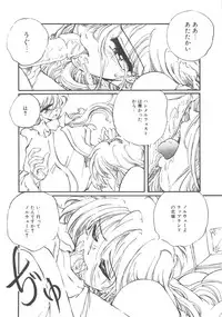 [Ooyama Mimizu] Kimi dake ja Ikirarenai