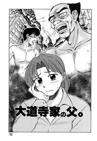 [Miyuki Mashi] Trouble Family