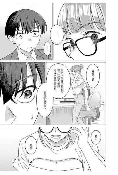 女性専用 第十一話 [个人汉化] 【JoSeiSennYou】Honami Uchida Part.11