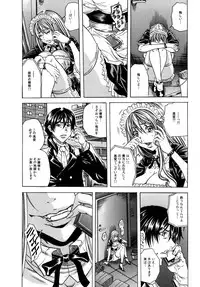 [Tachibana Naoki] Ryoujoku Kyoushitsu