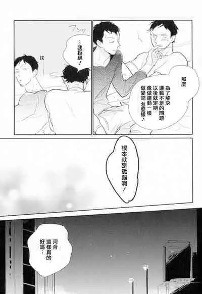 [Yamane Musashi] Dangan Dead Heat | 胜负难分的超高速弹丸 Ch. 1-6 [Chinese] [Digital]