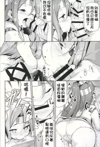 (C90) [circle six (Rokusyou Kokuu)] Zuihou ga Ireba Ganbareru (Kantai Collection -KanColle-) [Chinese] [柳葉個人漢化]