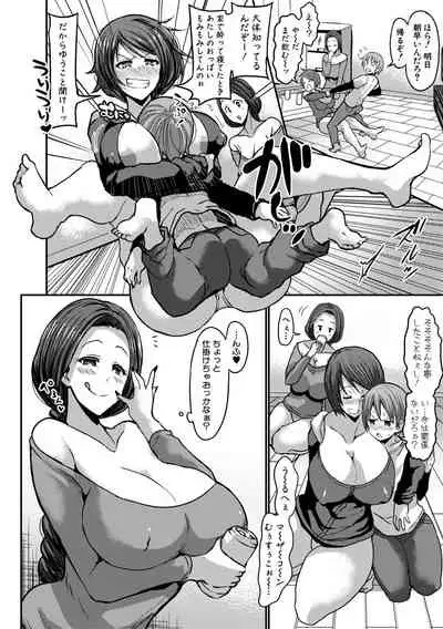 Tsuujyou Sex ga Gomunashi de 24Jikan Namahame Houdai no Kazokutachi