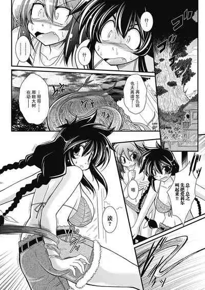 [Oohashi Takayuki] Para Furi ~ Strange those who cohabit ~ [Digital][Chinese]【不可视汉化】