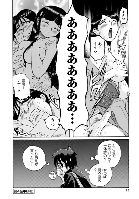 Hahaoya-tachi no Seishori o Suru Kantan na Oshigoto