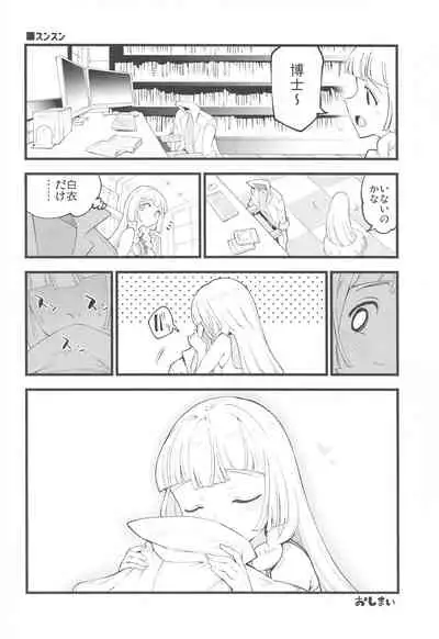 Hakase no Yoru no Joshu. Soushuuhen