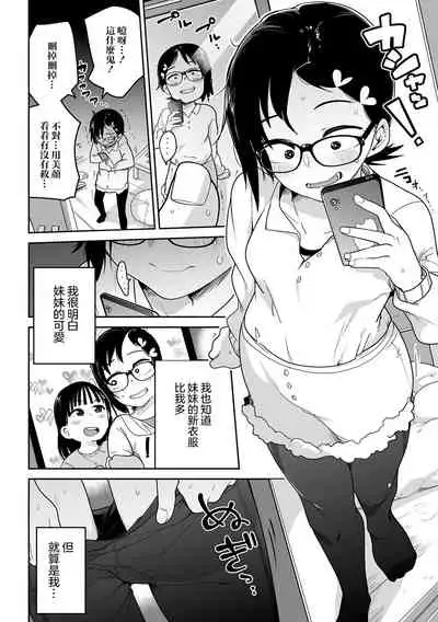 [Tsukusun] Docchi ga Kawaii !? (Ryona King Vol.19) [Chinese] [沒有漢化] [Digital]