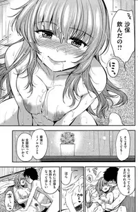 COMIC Shitsurakuten 2015-07