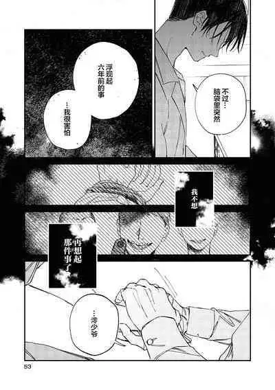 Black Sheep | 黑羊