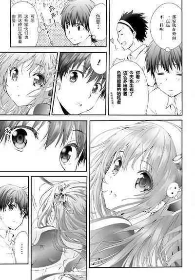 Yoru Baku Yoake Kyoku Ch. 1-8