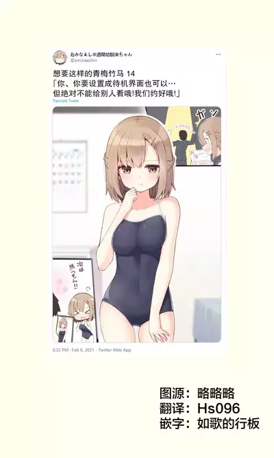 [Ominaeshi] Konna Osananajimi ga Ite hoshii | 想要这样的青梅竹马 [Chinese] [无糖·漫画组]