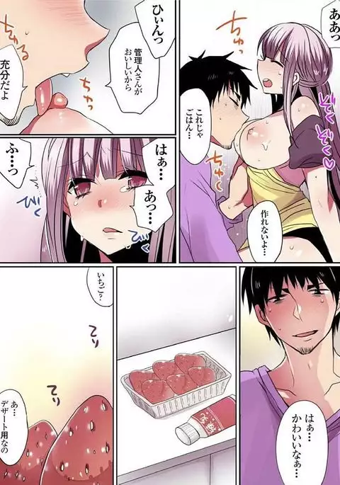 Motto Ikenai Mansion no Ura Jijou 01-10